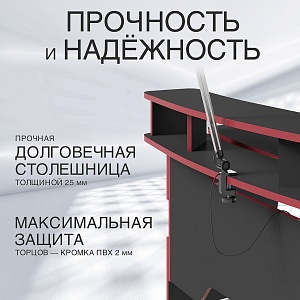 Стол компьютерный регулируемый STG 1390 SKILLL, Антрацит/Красный